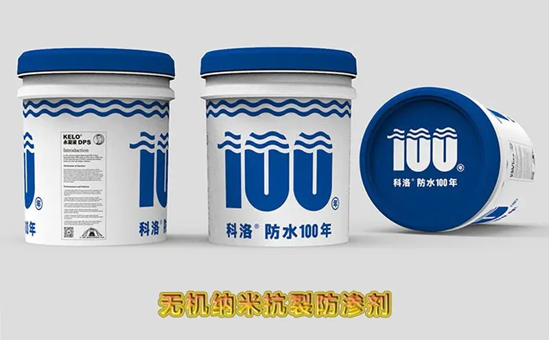 科洛永凝液DPS防水劑與其他防水劑的區(qū)別